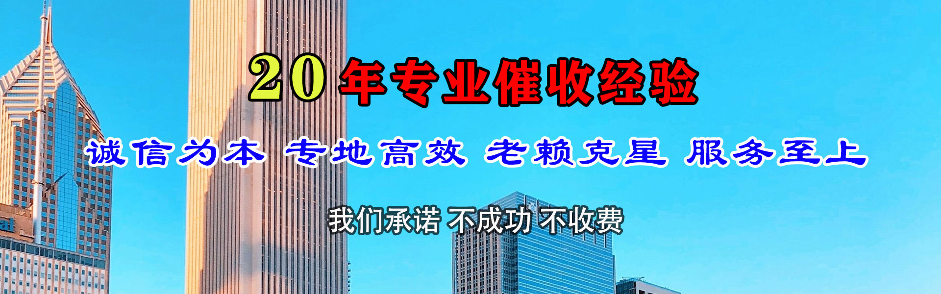 福建追债公司