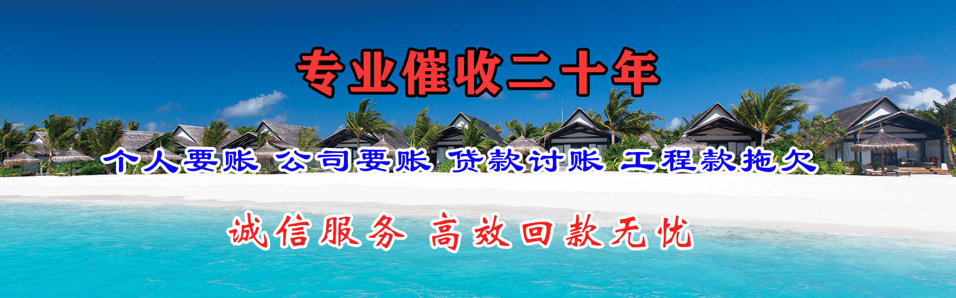 福建追债公司